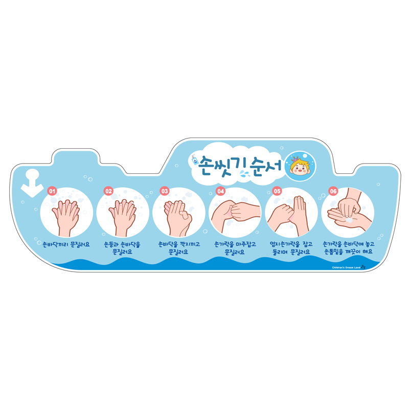 손씻기순서/B/하늘