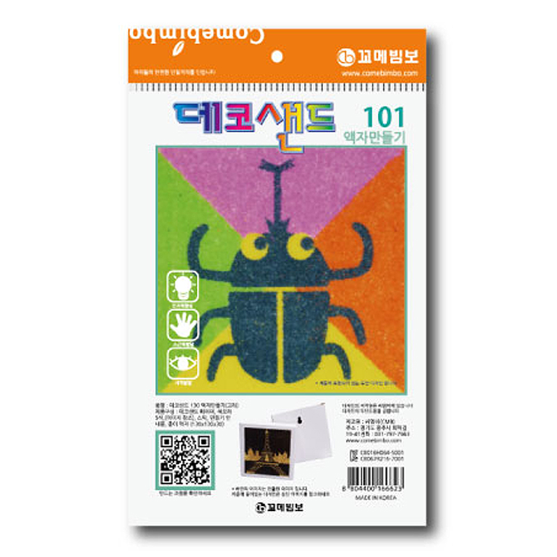 데코샌드액자/101/장수풍뎅이