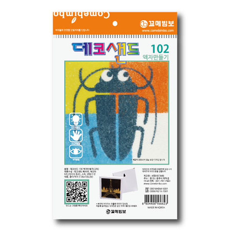 데코샌드액자/102/장수하늘소