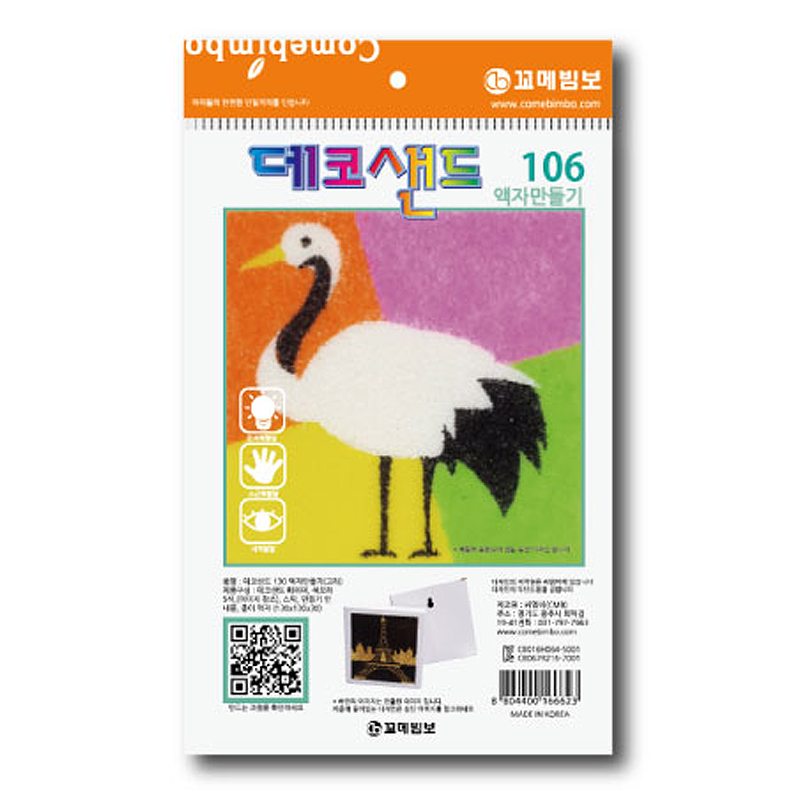 데코샌드액자/106/두루미