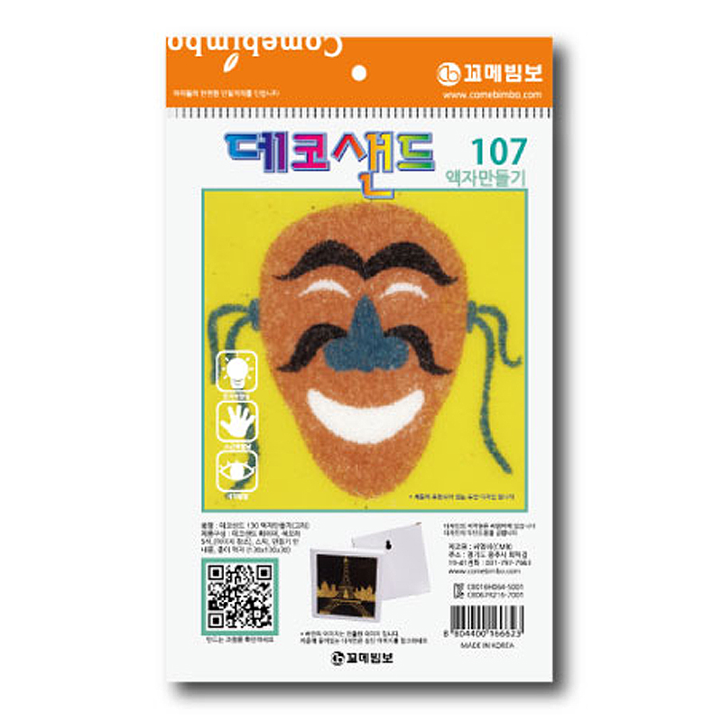 데코샌드액자/107/하회탈