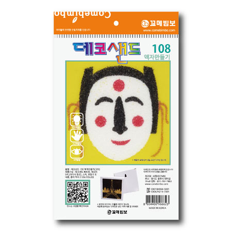 데코샌드액자/108/각시탈