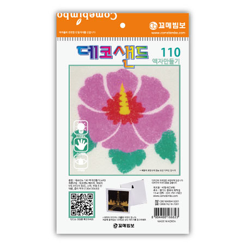 데코샌드액자/110/무궁화