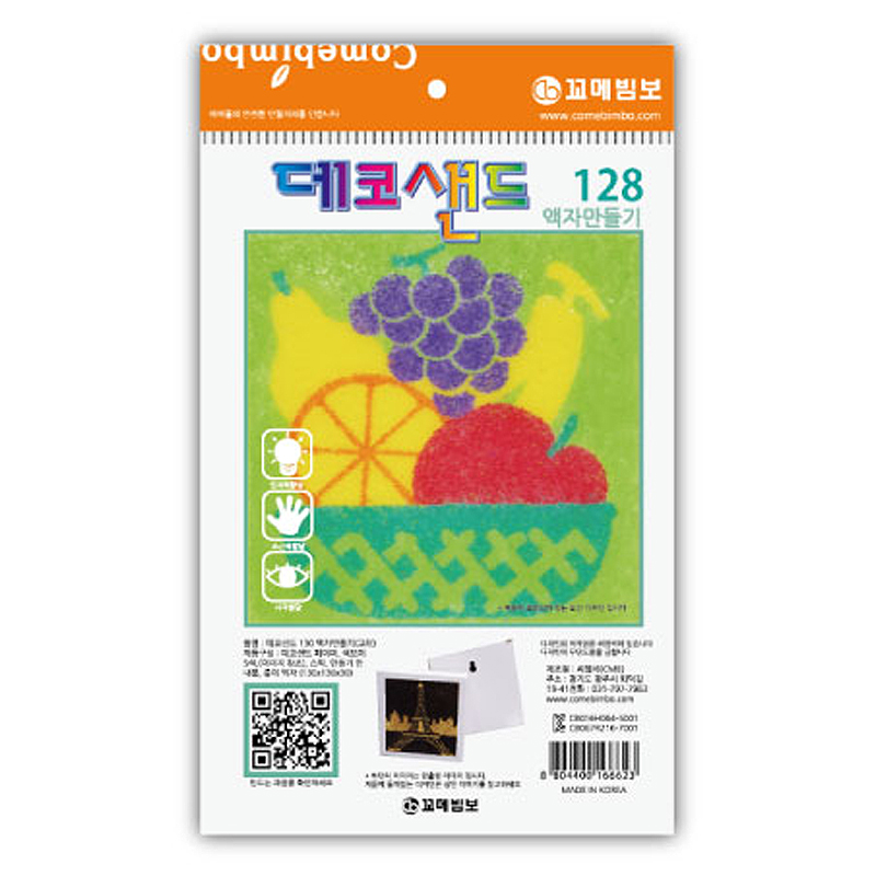 데코샌드액자/128/과일