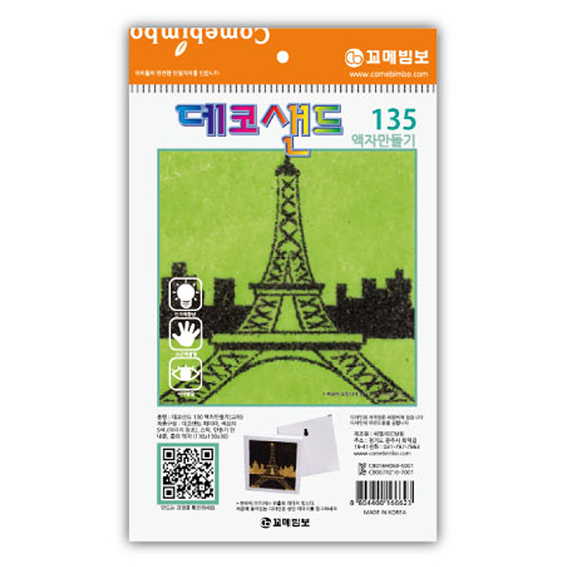 데코샌드액자/135/에펠탑