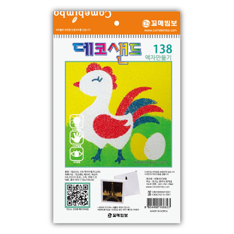 데코샌드액자/138/닭