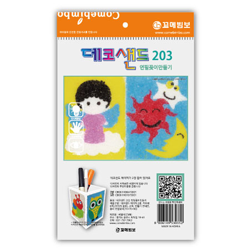 데코샌드연필꽂이/203