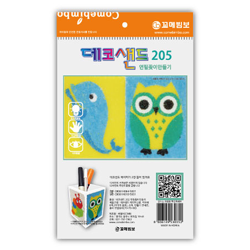 데코샌드연필꽂이/205
