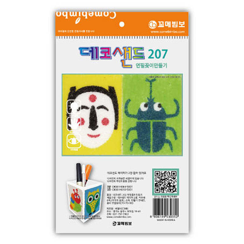 데코샌드연필꽂이/207