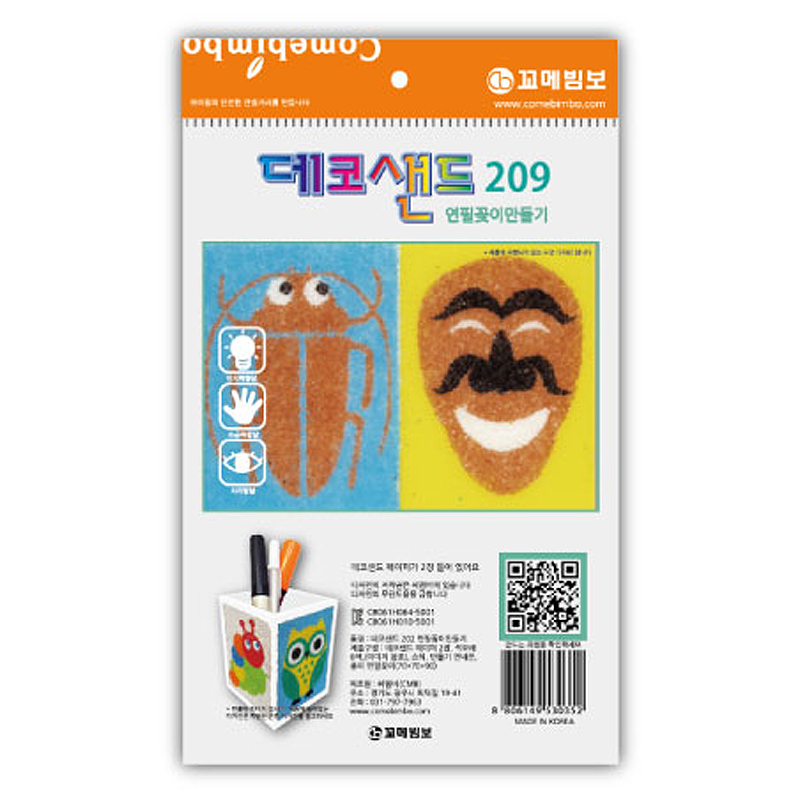 데코샌드연필꽂이/209
