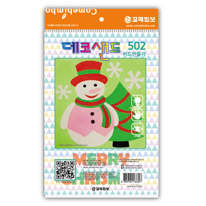 데코샌드카드/502/눈사람