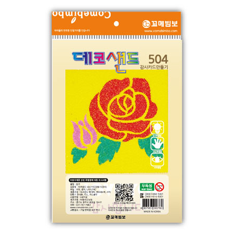 데코샌드카드/504/장미