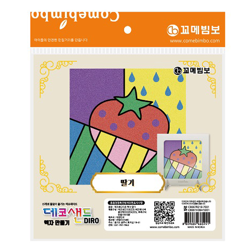 데코샌드디로/액자/딸기