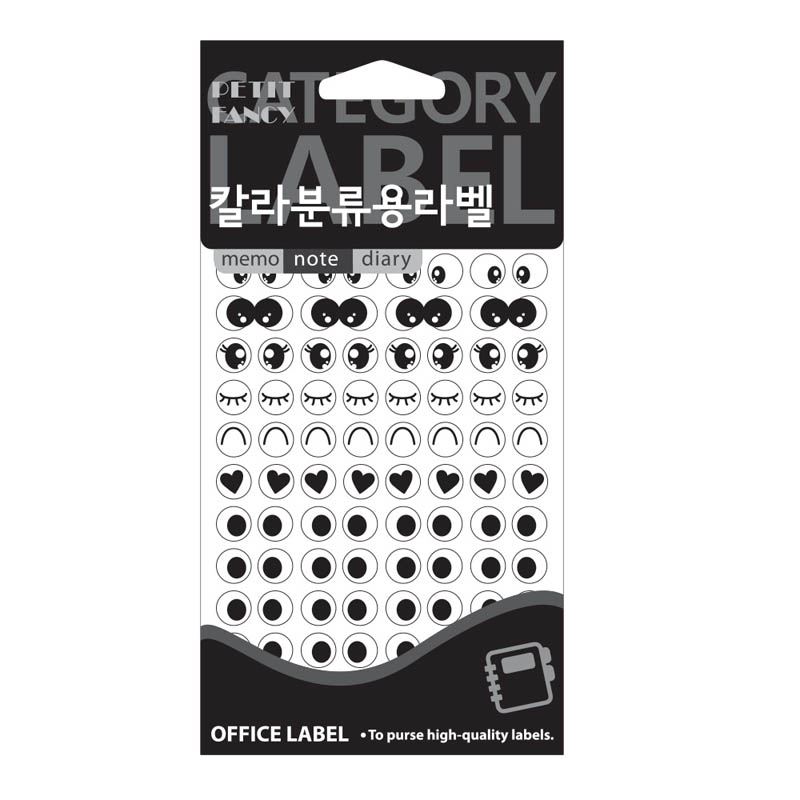 눈동자스티커/20-015/9mm