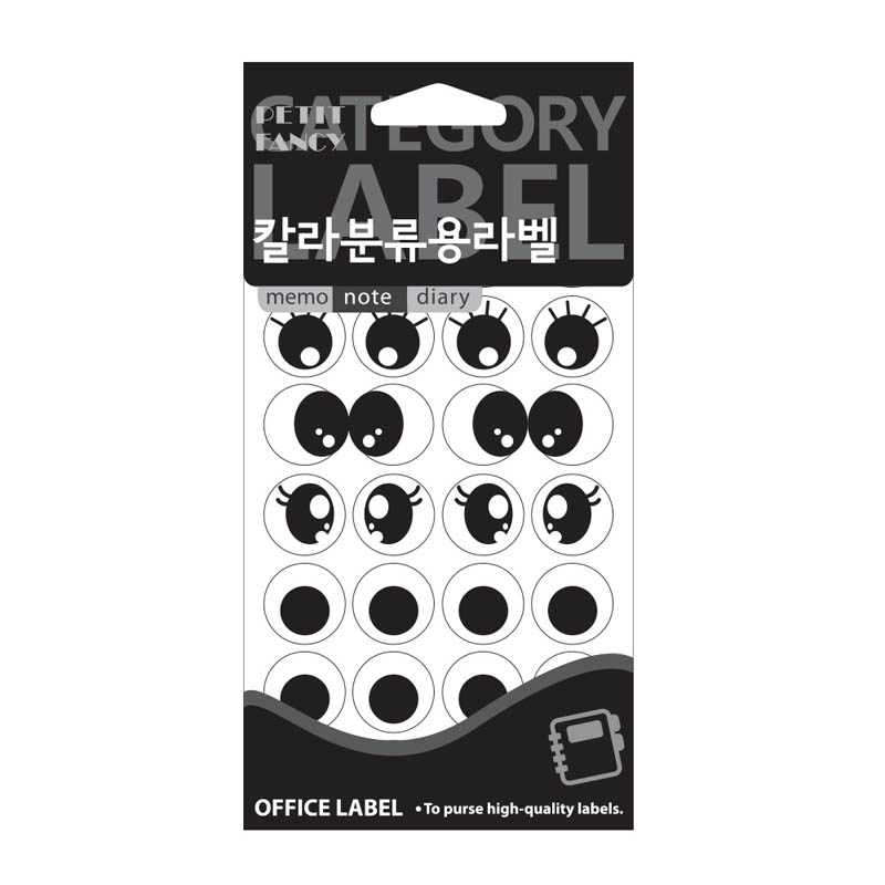 눈동자스티커/20-019/19mm