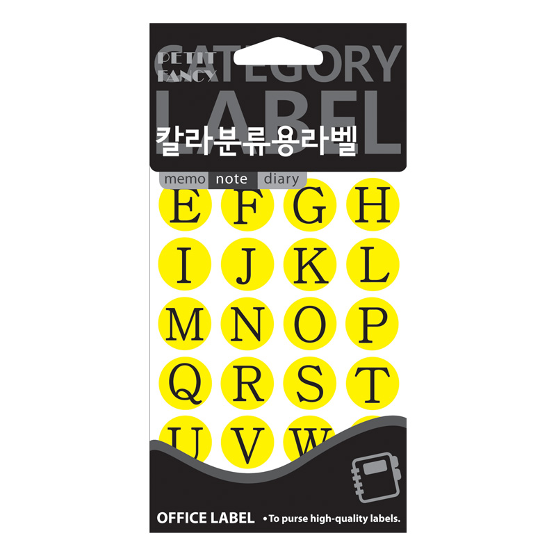 견출지/알파벳/20-401/노랑
