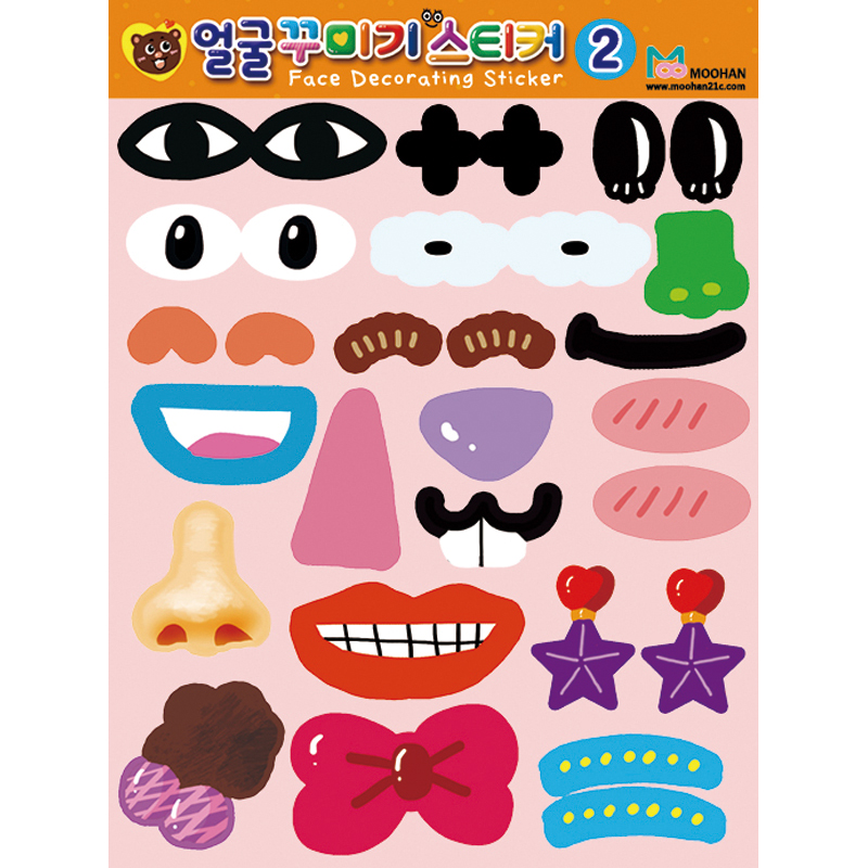 얼굴꾸미기스티커2