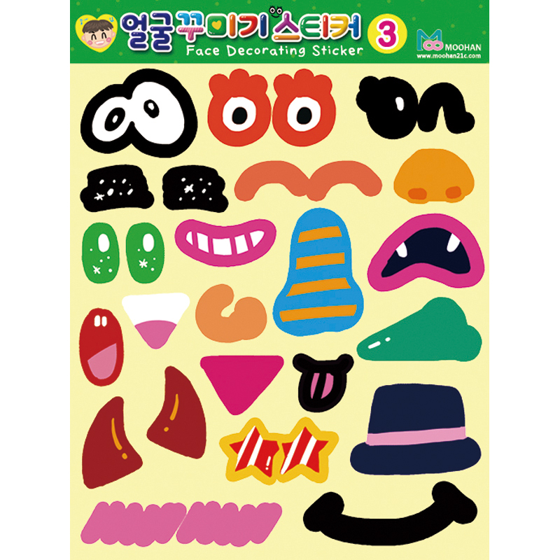 얼굴꾸미기스티커3