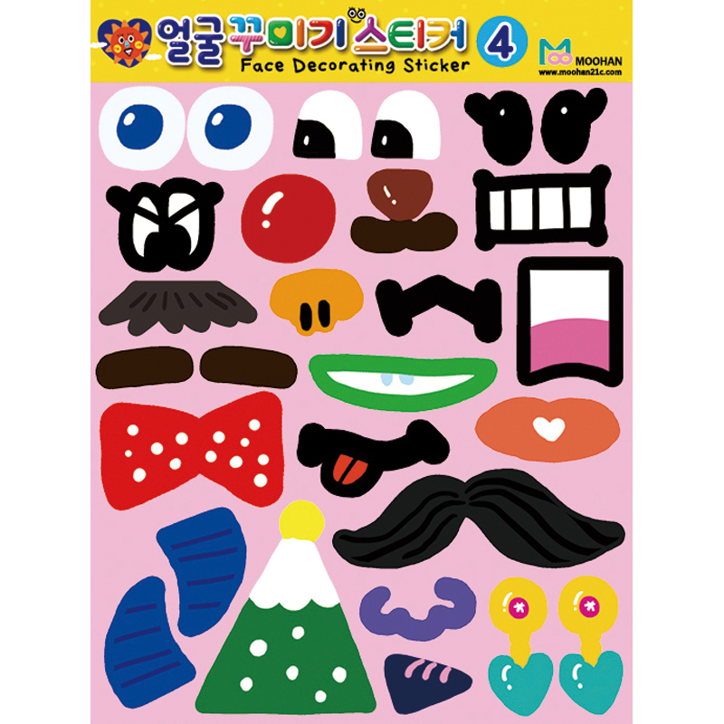 얼굴꾸미기스티커4