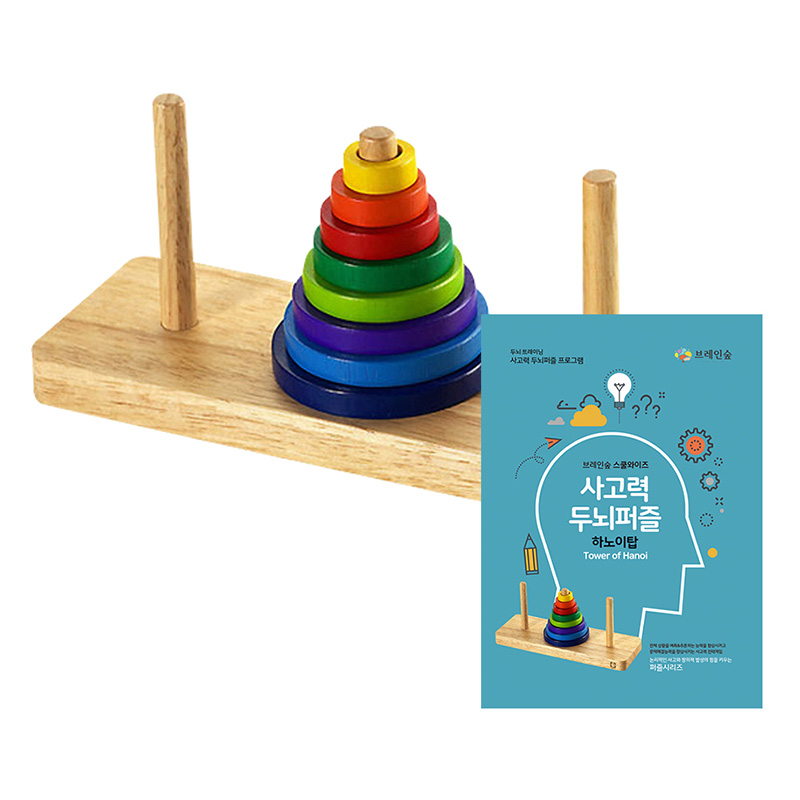 스쿨와이즈/하노이탑세트