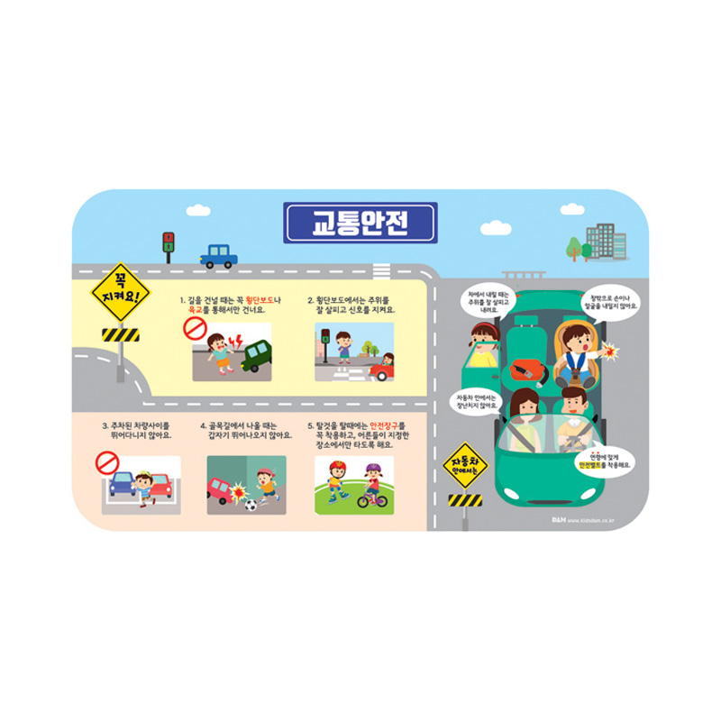 교통안전게시판/소