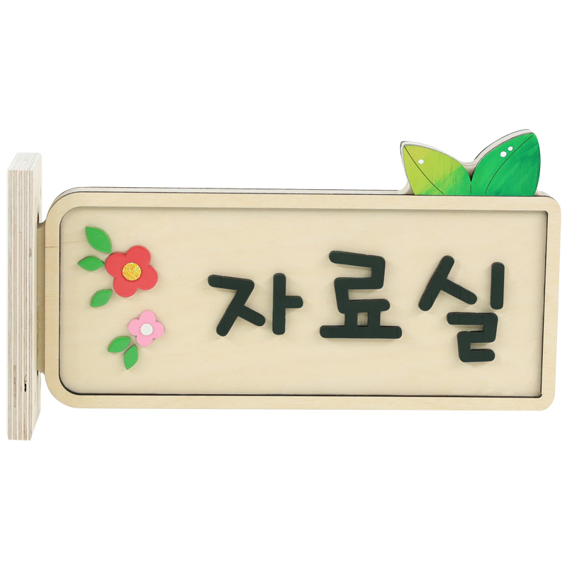 자작반명패/돌출형/직사각형/양면/3자기본/T0041