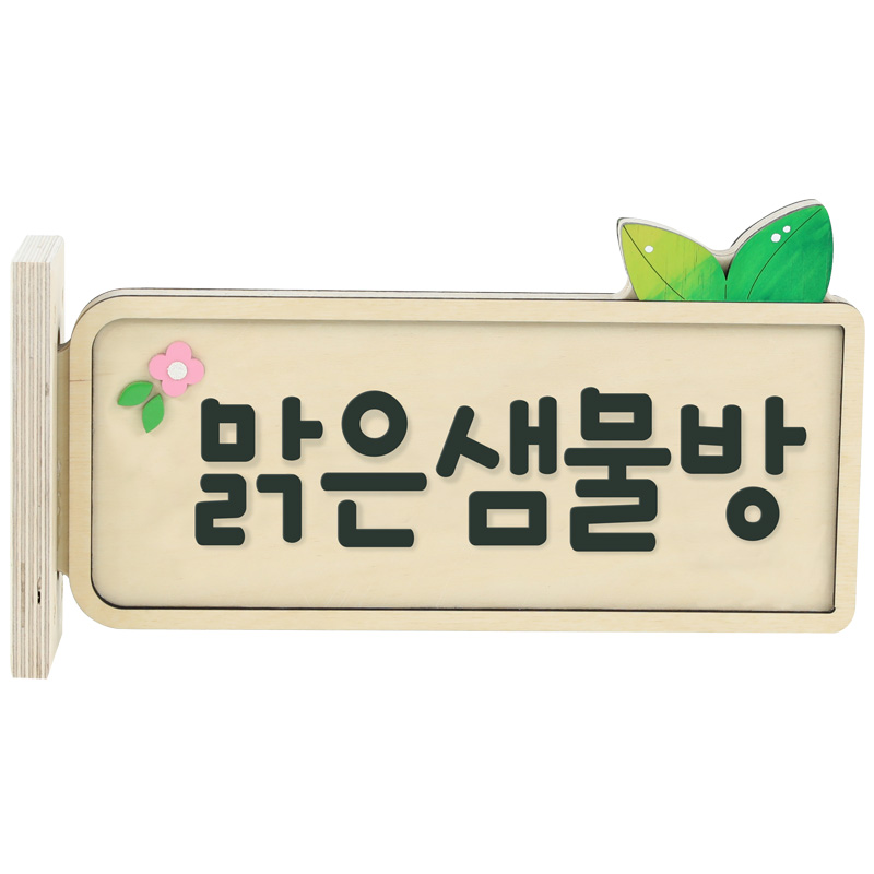 자작반명패/돌출형/직사각형/양면/4-6자/T0043
