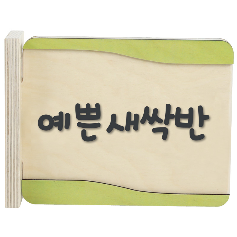 자작반명패/돌출형/사각형/양면/4-6자/T0047