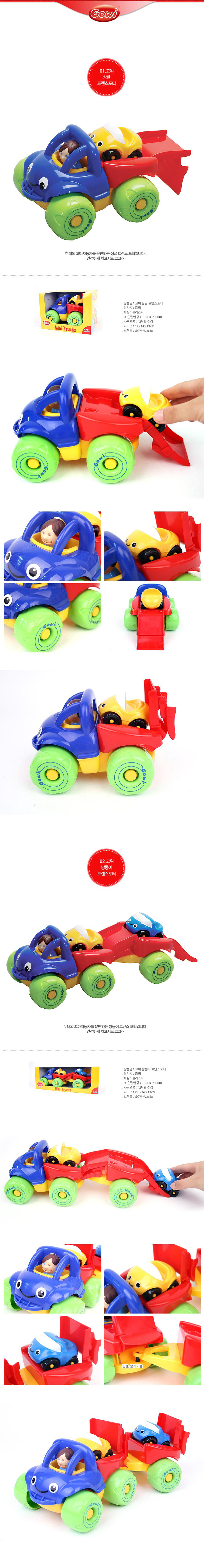 2013_gowi_speedbuggies02.jpg