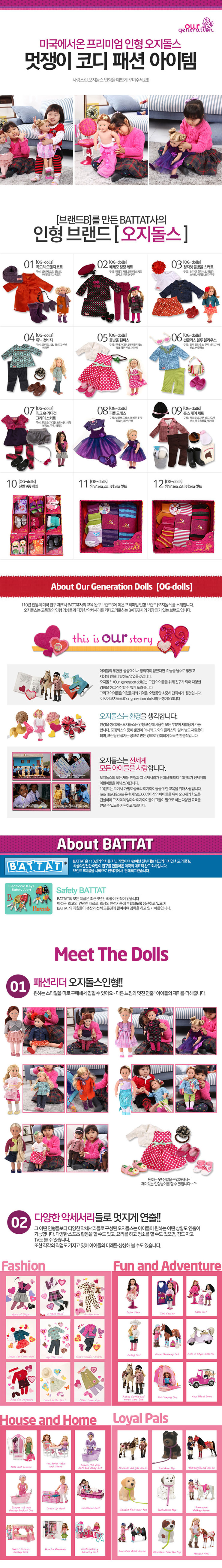2013ogdoll_03.jpg