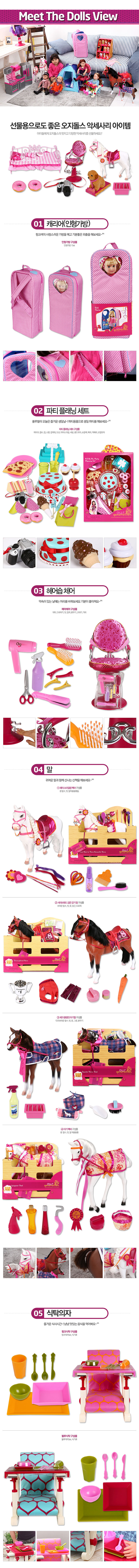 2013ogdoll_07.jpg