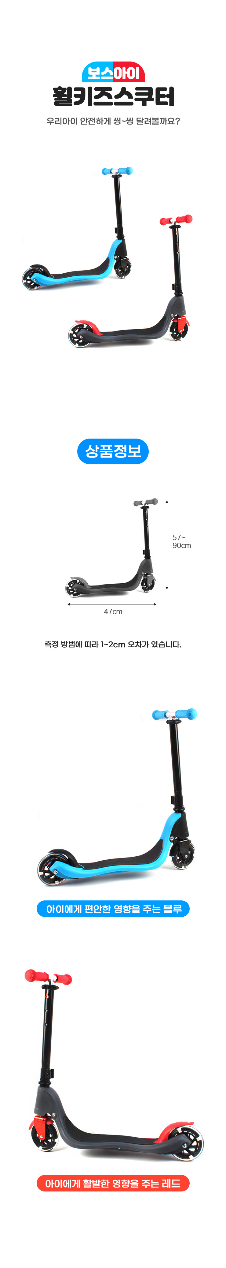WheelsKidscooter_blue.jpg
