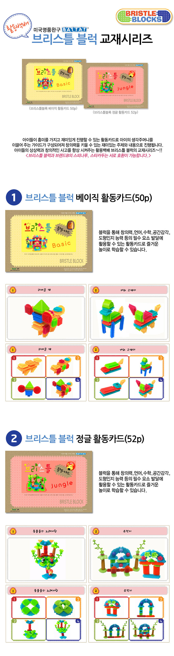 bristle_book_01.jpg