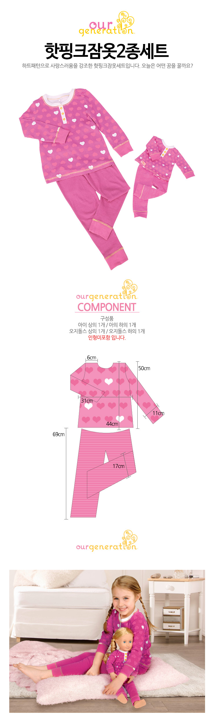 hotpinkpajama_detail.jpg