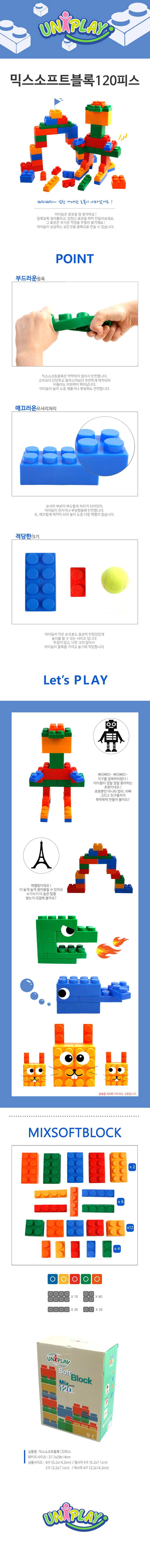 mixsoftblock120_detail.jpg