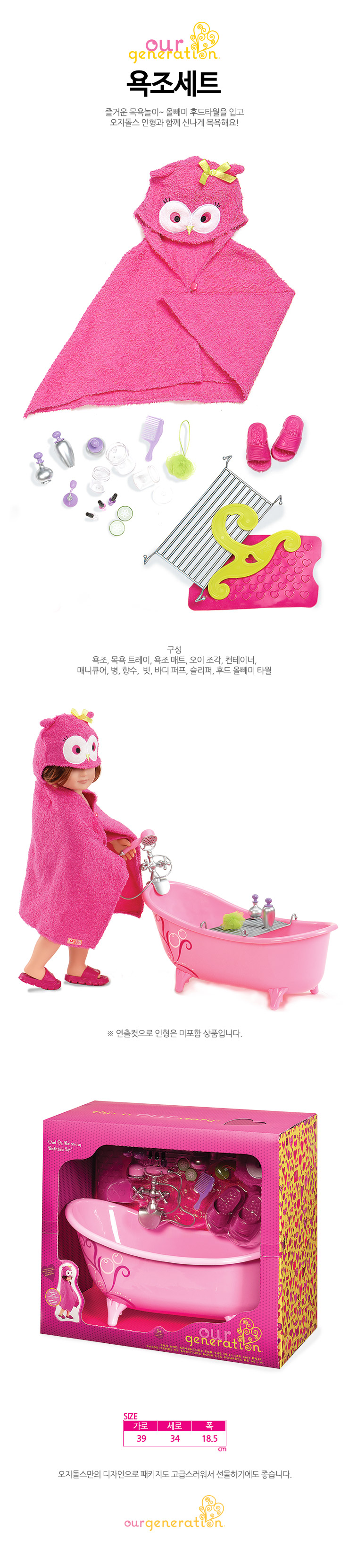 ogbath_detail.jpg