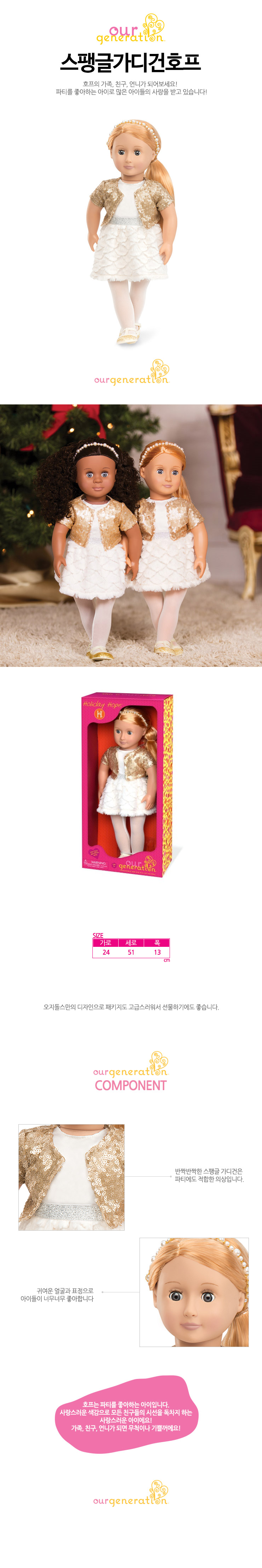 ogdoll5_detail.jpg