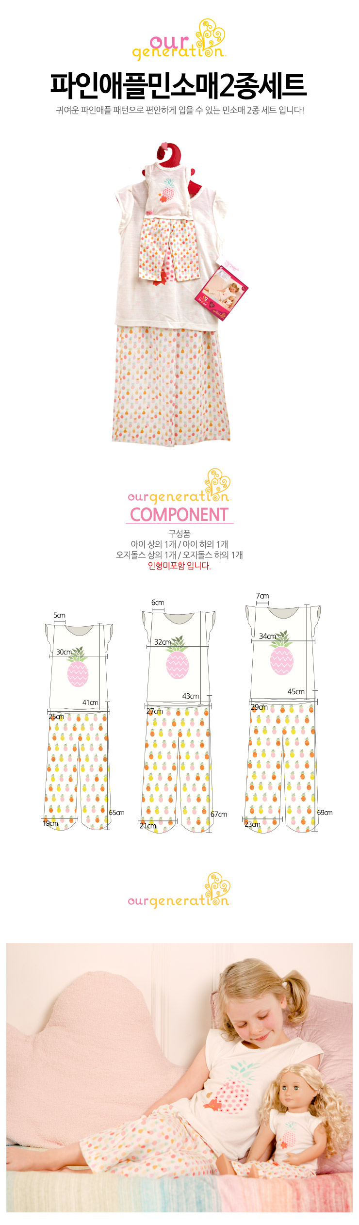 pineapplem_detail.jpg