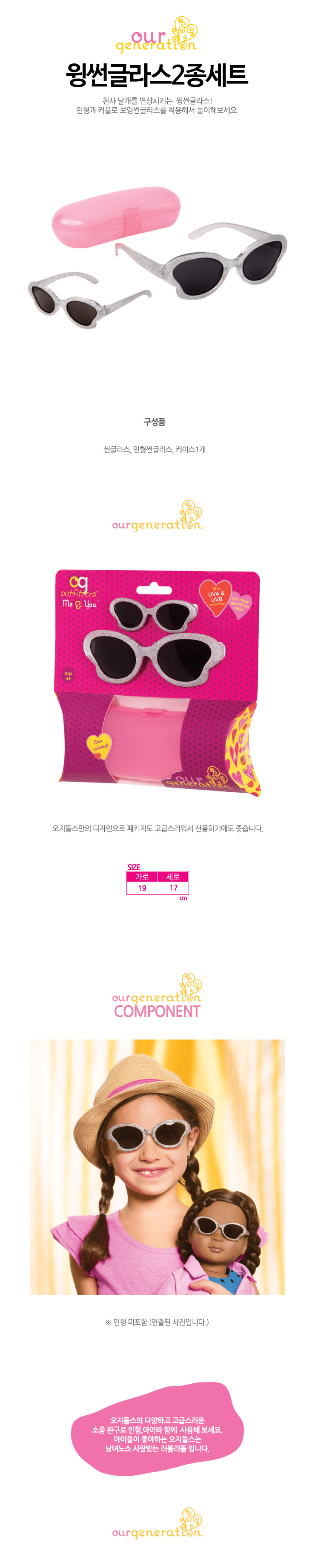 wingsunglasses_detail.jpg