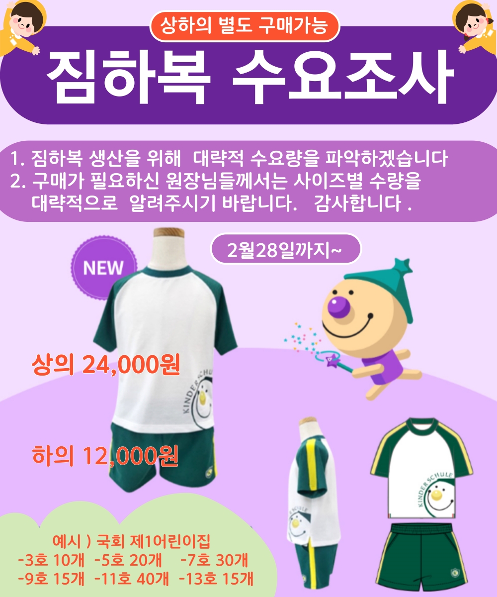 짐 하복 티셔츠 - 티셔츠 단품 구성 /7호 품절
