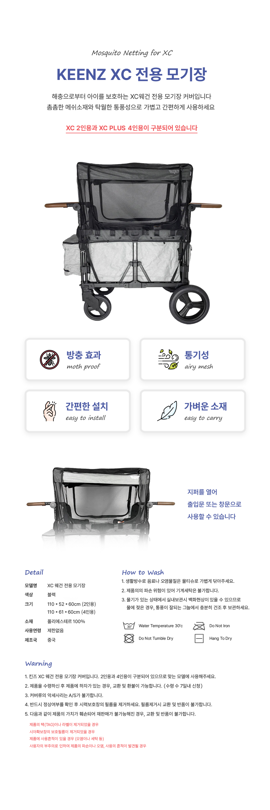 킨즈 XC PLUS 웨건