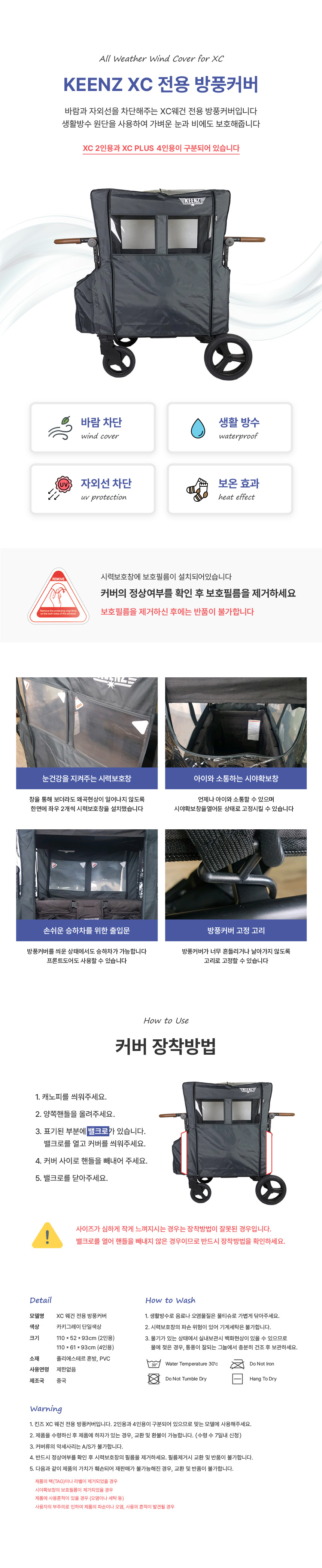 킨즈 XC PLUS 웨건