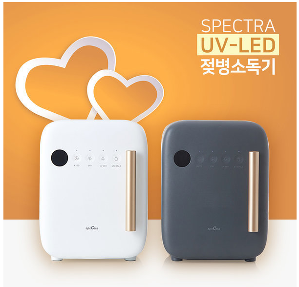 스펙트라 UV-LED 원터치 다목적 살균소독기