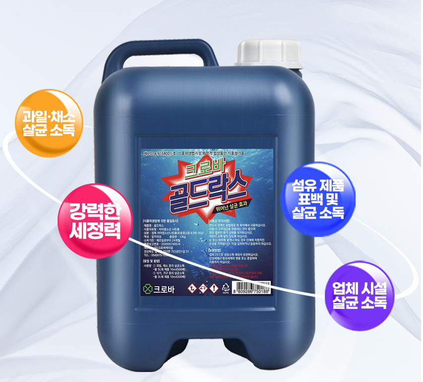 골드락스 살균소독 표백 화장실 욕실 청소 대용량 업소용 말통 13kg 무료배송 fd