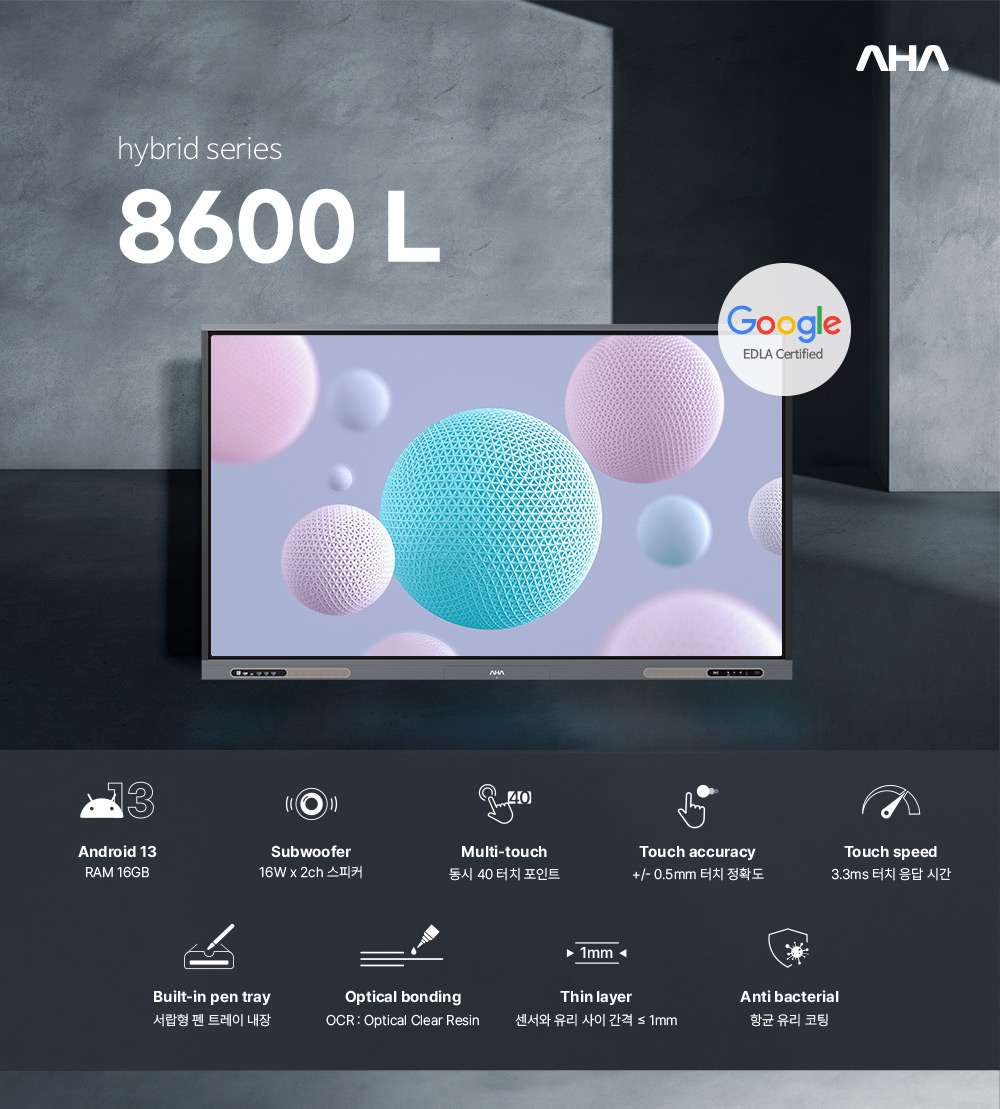 아하 교육용 전자칠판 8600 L 시리즈 98인치 안드로이드13