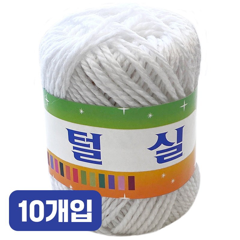 털실/흰색/10개입/101