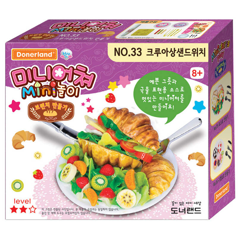 미니어처만들기/NO.33/크루아상생드위치