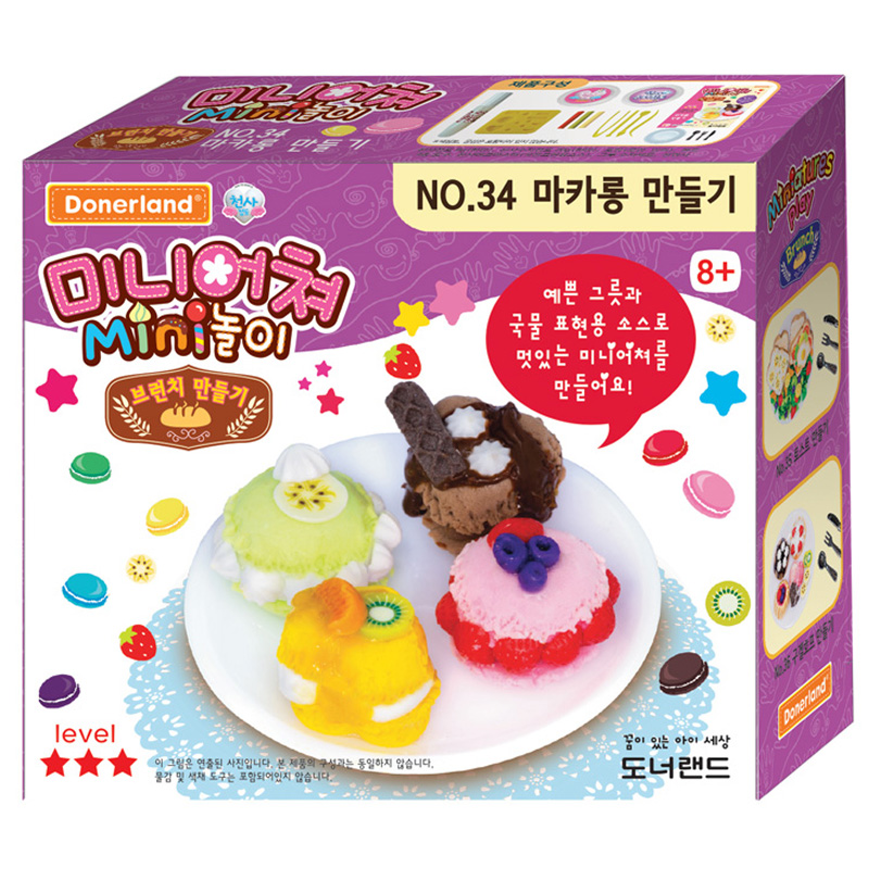 미니어처만들기/NO.34/마카롱만들기