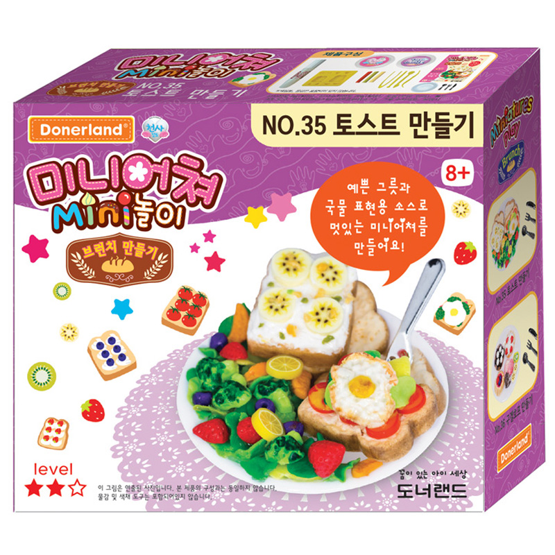미니어처만들기/NO.35/토스트만들기