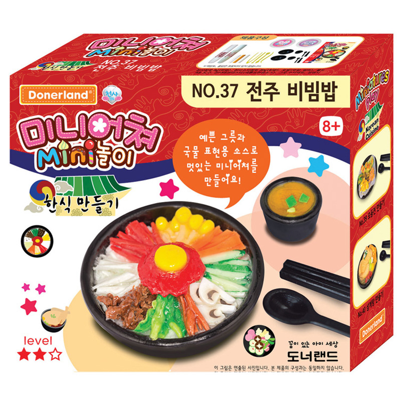 미니어처만들기/NO.37/전주비빔밥